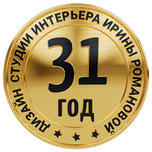 Дизайн-студия Ирины Романовой работает с 1995 года